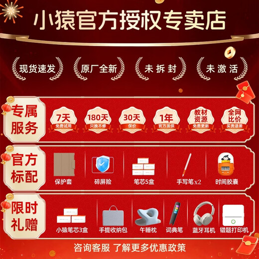 Xiaoyuan Learning Machine S2 saves NT$500 in subsidy, 10.3-inch eye-protecting ink screen, 0 Blu-ray, 2 billion question bank, Yuanfudao AI learning machine, primary school, middle and high school learning tablet, free printer + headphones + 2 pens + 5 boxes of refills, early gift box