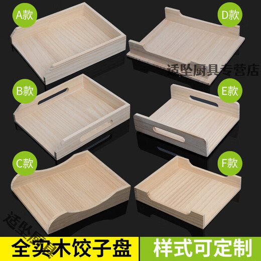 Tuojin dumpling tray dumpling storage box dumpling tray commercial wooden dumpling box quick-frozen dumpling drawer frozen dumpling box home wooden self-service dumpling tray 25*20*5