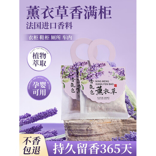 Shantou Lincun Lavender Clothing Sachet Wardrobe Deodorizing Long-lasting Fragrance Fresh Lavender Bag