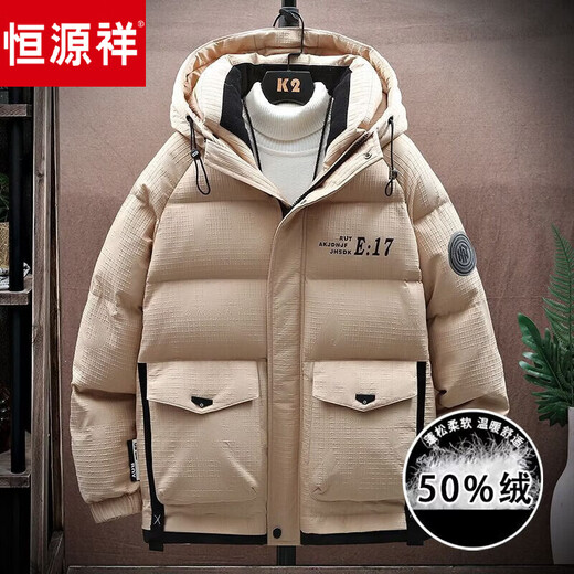 Hengyuanxiang Зимняя куртка на белом утином пуху Мужская пуховая куртка для подростков Утепленная теплая куртка с капюшоном Защита от холода Daduo Down 50 Белый утиный пух 918 Белый 3XL