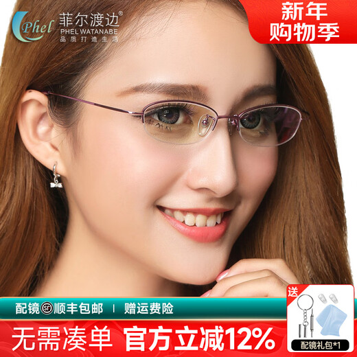 Phil Watanabe, montura de gafas para miopía con montura de titanio ultraligera, montura de titanio de media montura para mujer con montura de titanio T9276 para miopía acabada + paquete de luz anti-azul Wanxin 1.67