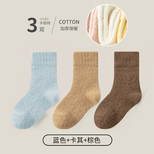 Free children's socks thickened autumn and winter mink velvet for boys and girls plus plush loop for sleeping baby coral velvet sleeping warm