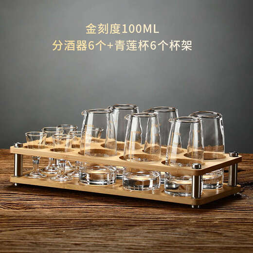 Fantasy white wine glass set, six-piece wineware set with gold scale, gold scale 100-point wine vessel, Qinglian cup x 6 cup holders