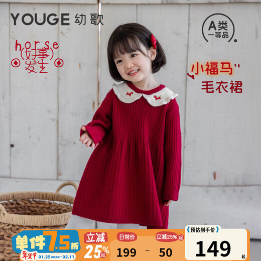 YOUGE New Year's Warm New Year's Red Sweater Dress for Infants and Toddlers Soft and Waxy Loose Dress Red 100 cm