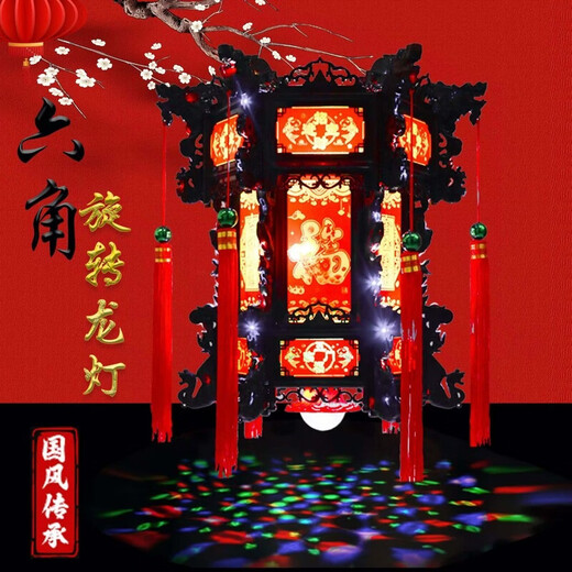 Xushansi colorful rotating LED lanterns hexagonal dragon lanterns revolving lanterns New Year festive New Year palace lanterns balcony door lanterns plum orchid bamboo and chrysanthemum + festive red non-rotating 40# high 41CM two pack