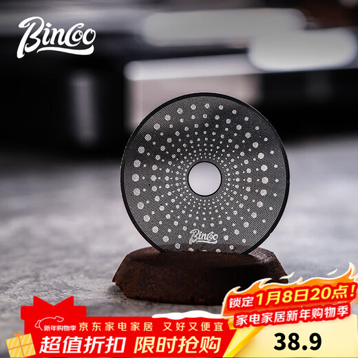 Bincoo ultra-thin stainless steel secondary water separation net espresso machine handle powder bowl sintered piece uniform extraction filter piece
