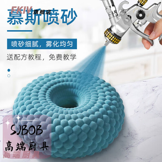 SJBOB French Sandblasting Machine AKOKO Airbrush Baking Pastry Mousse Sandblasting Machine Color Spraying Skillfully Flagship Silver Pot-Package 2