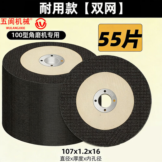 Wulang mechanical angle grinder cutting disc grinding wheel disc 107*1.2*16 stainless steel metal special 50-piece sharp cutting disc 1