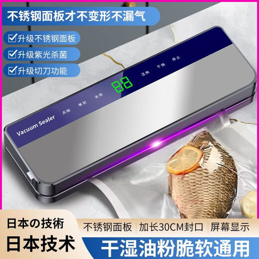 Miaopule stainless steel sterilization fully automatic vacuum sealing machine fresh-keeping household food packaging sealing and plastic sealing machine imported from Japan UV sterilization stainless steel version 6.0 hurricane high suction UV sterilization with 150 bags