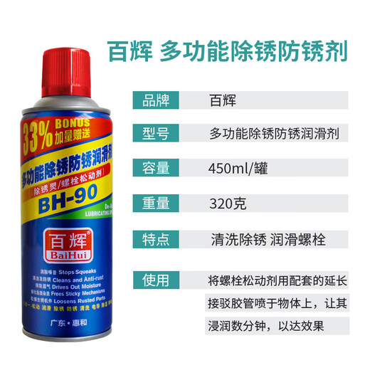 Gong brand multifunctional rust remover, bolt loosening agent, metal screw rust remover, anti-rust lubricant, full box, TECO 24 bottles, full box (outside the country)