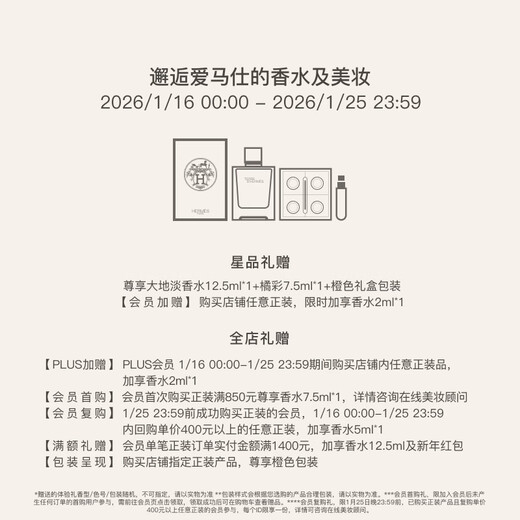 Hermes (HERMES) Orange Color Lipstick Perfume Gift Box Perfume Women 30ml + Satin 21 New Year Gift Birthday Gift for Girlfriend