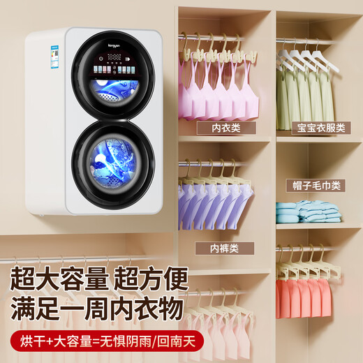 KANGYAN double cabin washing and drying integrated underwear washing machine fully automatic mini washing machine small baby double barrel partitioned drum underwear washing machine special socks washing lazy artifact wall hanging model washing and drying integrated | first-level energy efficiency | UV blue light sterilization mites
