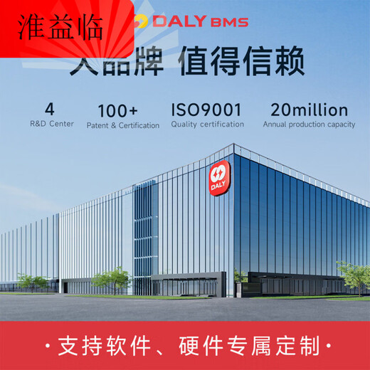 DaLi 4-24 string lithium battery protection board ternary lithium iron phosphate universal with Bluetooth APP30A-120A current 8-24 string universal continuous 30A