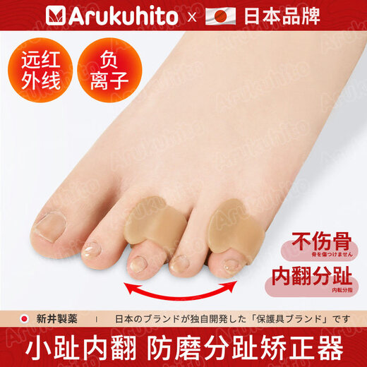 Little toe correction protective cover, big toe corrector, adjustable day and night combination corrector, foot protective gear for wearing shoes, threaded version, 2 pieces, one size fits all