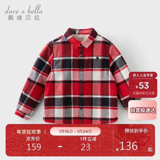 David Bella boys cotton shirt children's plaid shirt autumn baby children's clothing fashionable top