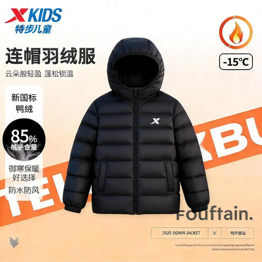 Xtep Girls' Down Jacket 2025 Winter New Lightweight Children's Thin Style Fashionable Warm Winter Jacket for Medium and Large Children, Milk Apricot White, New for Winter, Windproof and Warm 120