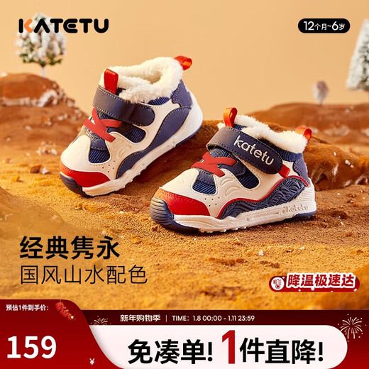 Carter Rabbit children's toddler shoes autumn and winter boys' plus velvet children's shoes female baby warm cotton shoes infant sports shoes X2DE007