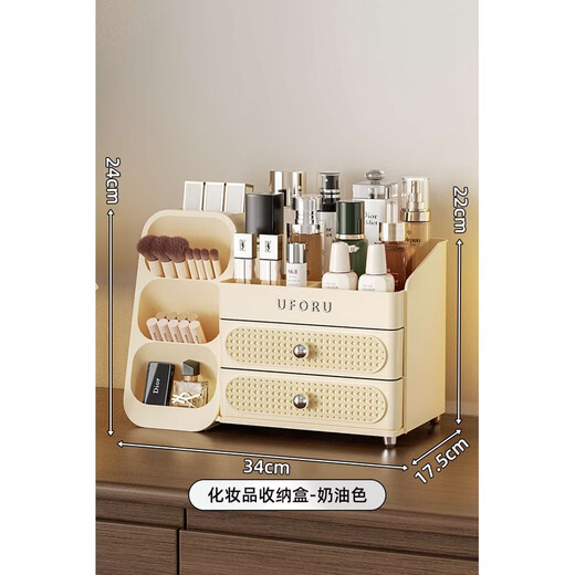Fantasy product storage box, dressing table, skin care product, washbasin storage rack, compartmentalized, odor-free, cream rattan, large capacity