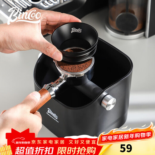Bincoo coffee powder collector ring magnetic powder collector high style anti-flying powder Italian utensil cloth powder ring 51/58mm