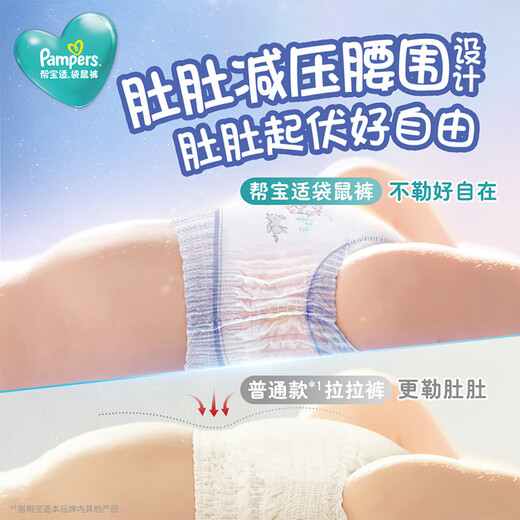 Pampers Känguruhosen ziehen Hosen xxxl24 Teile trocken, atmungsaktiv, weich, baby, jungen, Mädchen, Baby