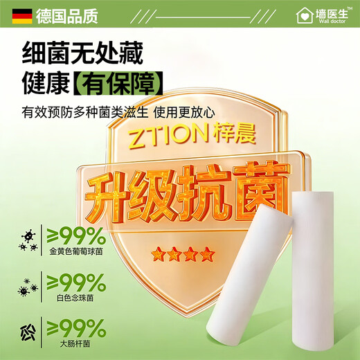 Zi Chen Same color as the wall wallpaper self-adhesive waterproof and moisture-proof wall covering ugly decorative anti-collision wall sticker wallpaper