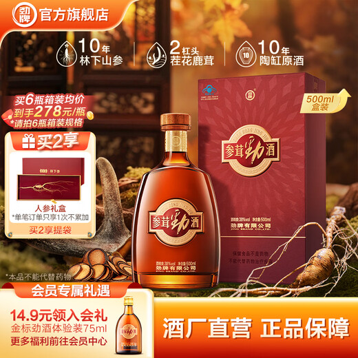Jin Brand New Jinjiu 38% Ginseng Rongjin Liquor Gift Box Buy 2 Get a Gift Bag for Elders Holiday Gift 38% Ginseng Rongjin Liquor 1 Bottle