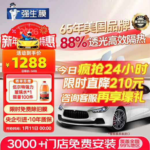 Johnson & Johnson original imported car film insulation film jade dark enlarged special car glass film car film front windshield film car window film car film explosion-proof solar film