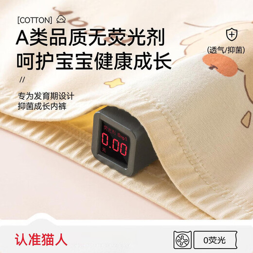 Cat People (MiiOW) Children's Underwear Girls Cotton Antibacterial Boxer Briefs Baby Elementary School Girls Boxer Briefs Cartoon Cute Light Yellow Bear - Light Pink Cat - White Rabbit - Light Yellow Bear 4 pieces One size fits all XL Suitable for 40-50 Jin Jin equals 0.5 kg