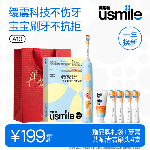 Usmile Smile Plus Children's Electric Toothbrush A10 Sonic Vibration Dentist Recommended Birthday Gift for Children Aged 3-6-12 Student Gift Box Total 4 Brush Heads A10 Magic Blue