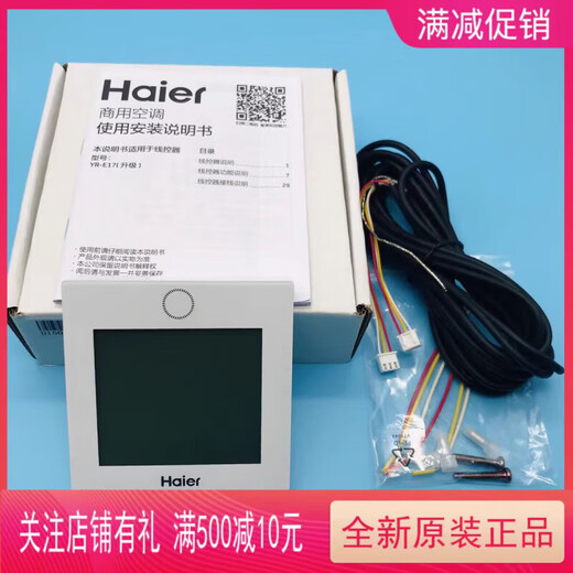 Air conditioner YR-E17 line controller multi-line LCD touch screen control panel 331T with short thread