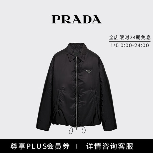 PRADA/Prada gift men's loose fit regenerated nylon jacket black M