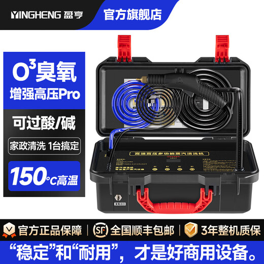 Yingheng Commercial Steam Cleaner High Temperature and High Pressure Housekeeping Home Appliance Cleaning Air Conditioning Tools Household Multifunctional All-in-One Cleaning Equipment High Temperature Kitchen Oil Fume Degreasing Cleaning Machine Enhanced Pro O Ozone Version Screen Display + Dual Control Standard Configuration