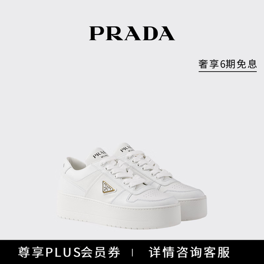 PRADA/Prada gift women's Downtown Bold thick-soled cow leather sneakers white 37