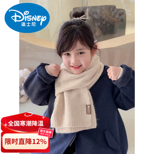 Disney children's scarf winter 2026 new style for boys and girls baby knitted thickened and warm with wool scarf Korean style atmosphere yellow ~ containing wool 3-12 years old