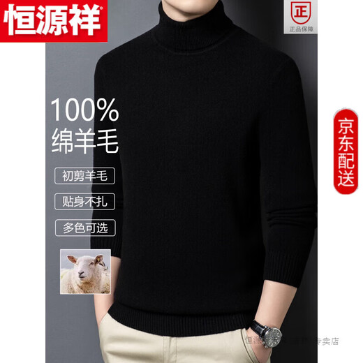 Hengyuanxiang woolen sweater for men in autumn and winter 100 pure wool thickened sweater turtleneck with knitted warm base layer 3306 black turtleneck - pure wool high-end boutique quality men's clothing L 170 (recommended 125-140 Jin Jin equals 0.5 kg to wear)