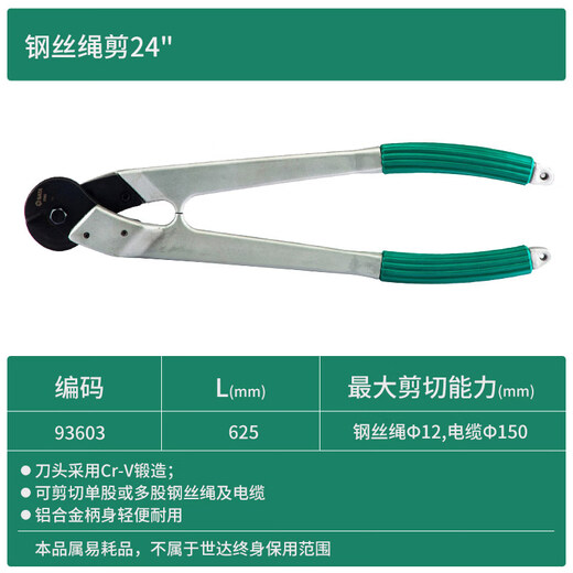 SATA wire rope cutting pliers scissors super hard blade spring cable cutter 8/24 inch 93601/93603 wire rope cutter 24 inch/93603