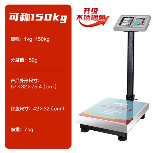 Xiangshan KAMMOY electronic scale commercial electronic platform scale high-precision vegetable scale counting scale pricing upgraded stainless steel 150kg/100g LCD black letters