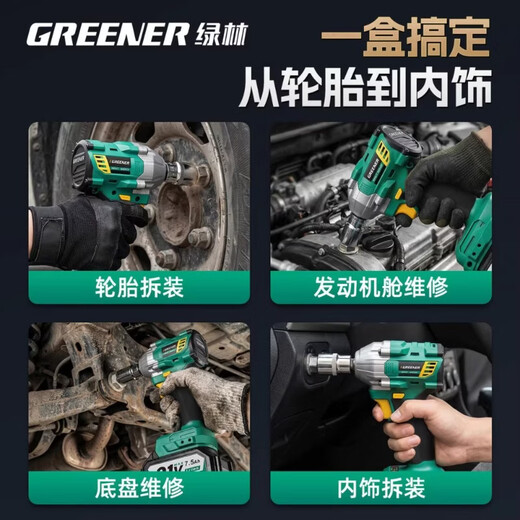 GREENER 73-piece electric wrench auto repair tool set ratchet wrench socket multi-functional car repair special box 320N