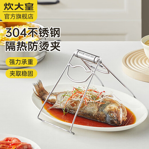 Cui Dahuang anti-scalding clip 304 stainless steel anti-scalding bowl and plate clamp steamer clip household anti-slip kitchen plate lifter 304 stainless steel anti-scalding clip