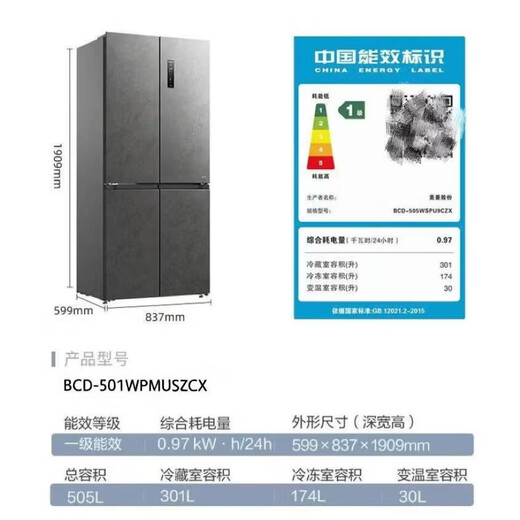 MeiLing French Ginkgo Jing espejo panel de vidrio 502L pequeño albaricoque primera clase ahorro de energía automático rápido fabricación de hielo refrigerado por aire refrigerador sin escarcha Xiaocai BCD-501WPMUSZCX gris humo