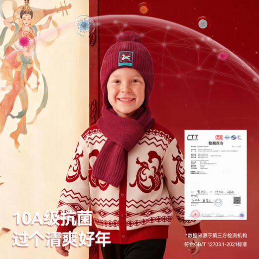 Betis children's hat New Year's style boys and girls go out woolen hat baby Chinese style new style knitted ear protection hat red 6 months-3 years old recommended head circumference 44-48cm