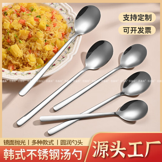 Baixinsi factory direct supply Korean soup spoon 316 stainless steel spoon long handle thickened stirring stainless steel spoon wholesale 304 small Korean spoon