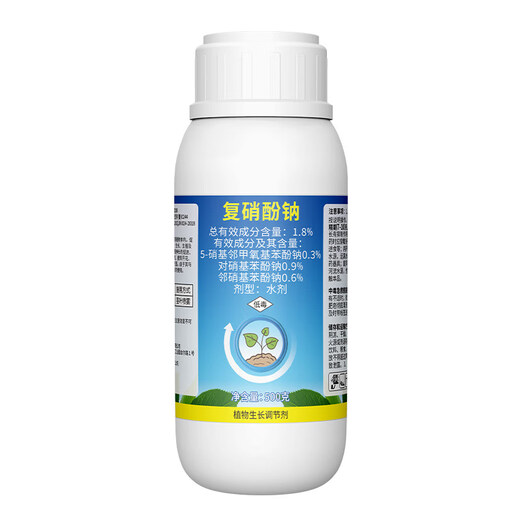 Aowei (AW) 1.8% sodium nitrophenolate to promote root growth, seedling growth and yield pesticide agricultural plant growth regulator 500g 500g*1 bottle