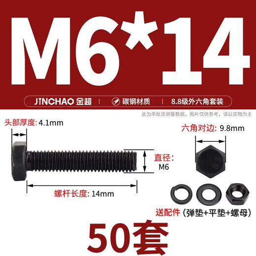 Grade 8.8 black external hexagonal screws and nuts high strength combination flat washer set M4M5M6M8M10M12 M6*14 (50 sets)