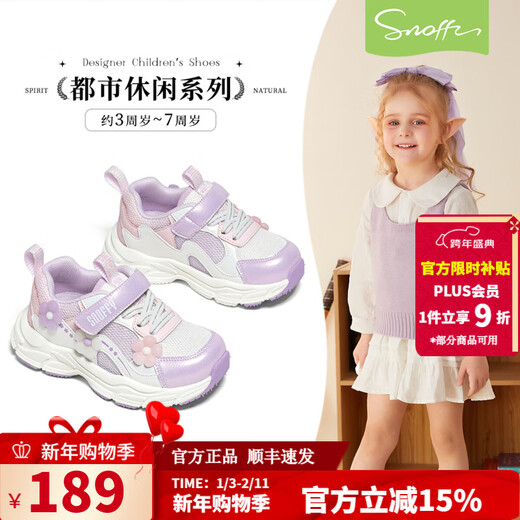 Snafy Girls Sports Shoes 2026 Spring New Little Girls Mesh Breathable Casual Shoes Lightweight Non-Slip Outdoor Shoes Pearlescent Purple/White 25 Recommended Foot Length 15.3cm