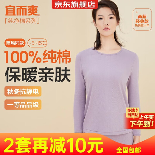 Yiershuang first-class 100% cotton autumn clothes women's warm tops pure cotton underwear cotton sweaters autumn and winter base layer