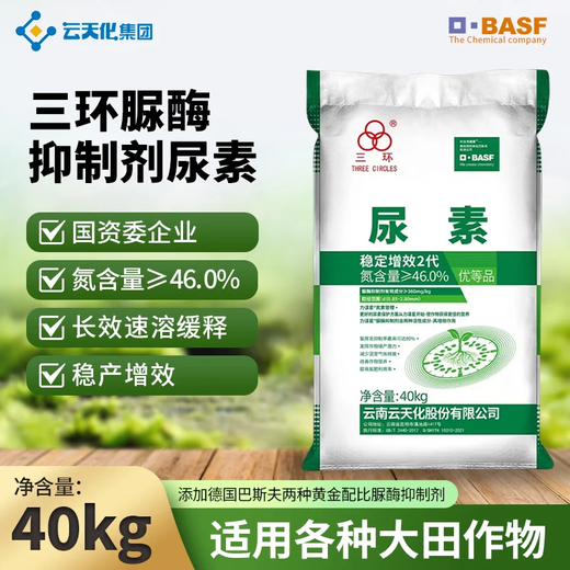 Yuntianhua Urea Fertilizer Wholesale Nitrogen Fertilizer for Vegetables, Fruit Trees, Flowers, Vegetables and Flowers Plant Fertilizer General Type 80Jin Jin equal to 0.5kg Large Pack