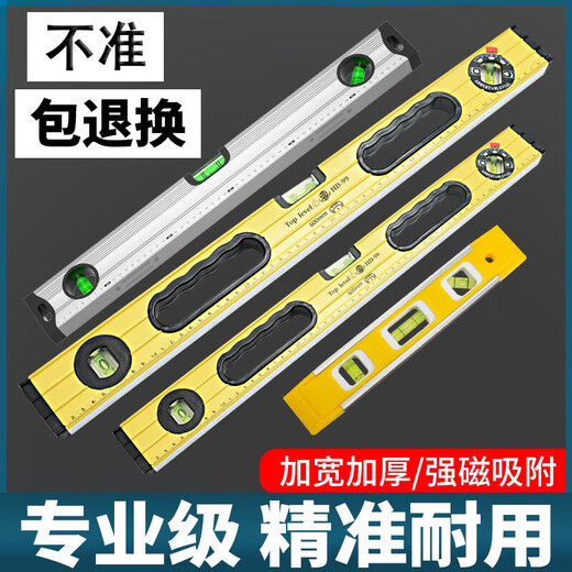 Level ruler, high-precision level level ruler, small aluminum alloy solid anti-fall balancer tool, strong magnet, thickened version 800mm_strong magnet