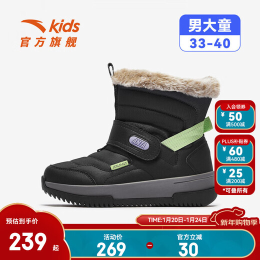 ANTA children's cotton shoes for boys 2025 autumn and winter plus velvet to keep warm, non-slip and wear-resistant outdoor high-top long snow boots Castle Gray/Black-1 33 Inner length 20.5cm