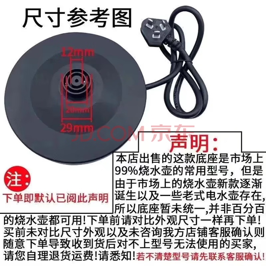 Universal electric kettle base thickened high-quality kettle chassis with cable high-power rubber plate electric kettle accessories white base universal chassis plug cord can be stored